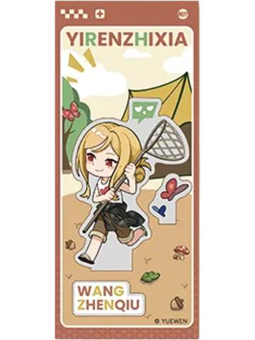 王震球镭射票(露营Q版)-遇意飞花令（闲趣篇）