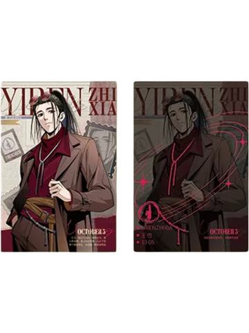 王也明信片(秀场)-遇意飞花令（闲趣篇）