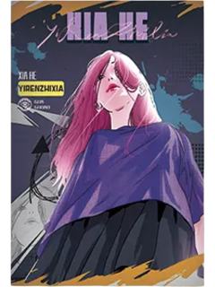 夏禾明信片(原漫)-遇意飞花令（闲趣篇）