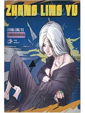 张灵玉明信片(原漫)-遇意飞花令（闲趣篇）