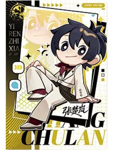 张楚岚明信片(秀场Q版)-遇意飞花令（闲趣篇）