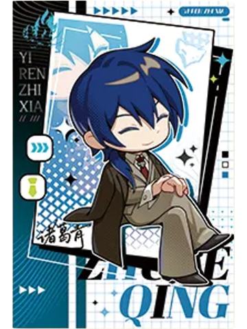 诸葛青明信片(秀场Q版)-遇意飞花令（闲趣篇）