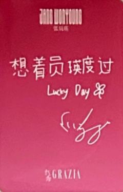 红秀杂志卡 ver.C-资料图