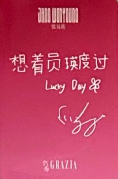 红秀杂志卡 ver.B-资料图