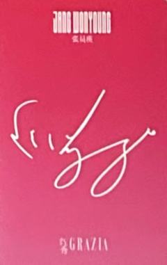 红秀杂志卡 ver.A-资料图