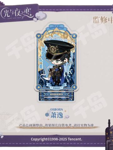 萧逸款-锈都余响系列Q版立牌