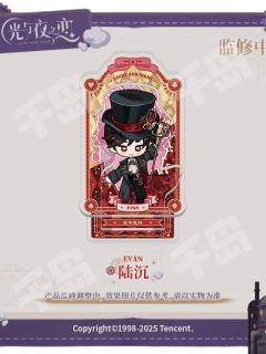 陆沉款-锈都余响系列Q版立牌