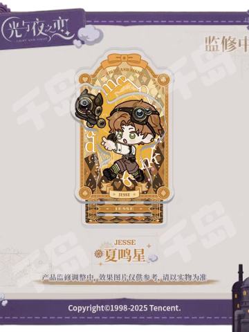 夏鸣星款-锈都余响系列Q版立牌