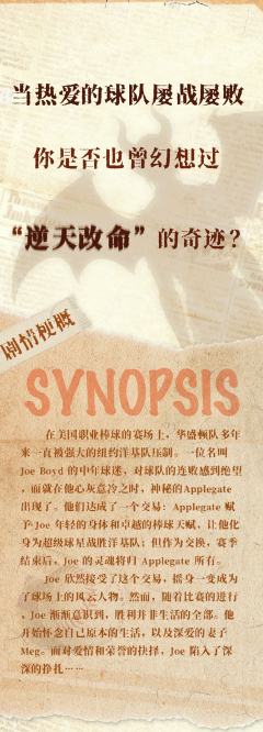 赶走洋基队（上戏22级音乐剧毕业大戏）-资料图