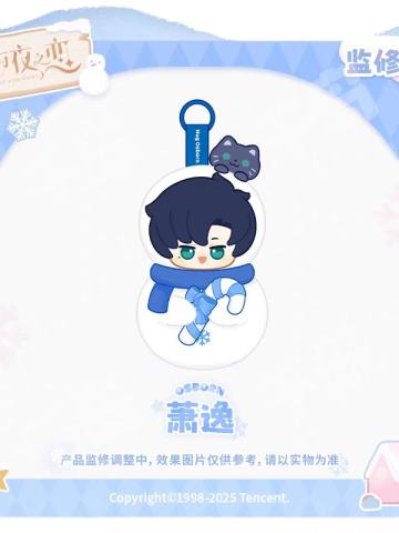 萧逸款-暖心雪抱系列搪胶毛绒公仔