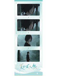 的场静司场景纸夹相卡(雾隐密林)-四季之约系列