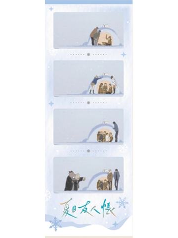 多人场景纸夹相卡(冬日小聚)-四季之约系列