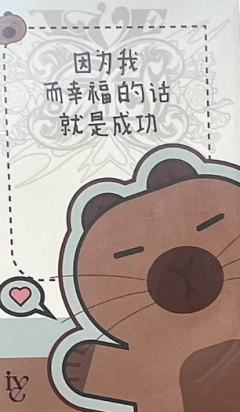 yzy签售3.0栗 卡皮巴拉ver.-资料图