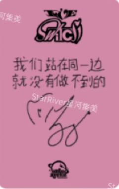 星河签售1.0 圆-资料图