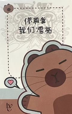 yzy签售3.0圆 卡皮巴拉ver.-资料图