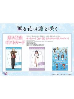 特典明信片-冬日约会服装Ver.