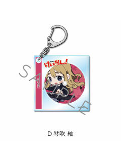 琴吹䌷钥匙扣-CD风演奏Q版系列