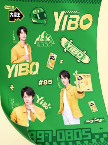 大魔王代言贴纸