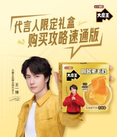 盐津铺子大魔王代言周边