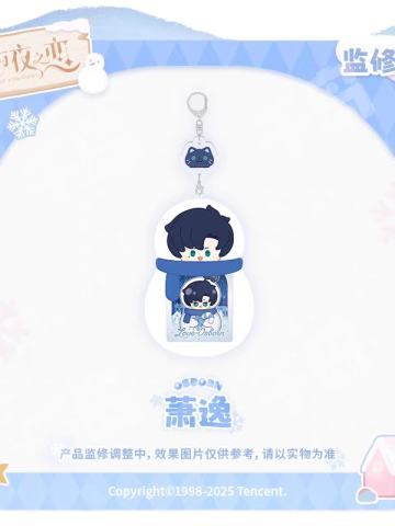 萧逸款-暖心雪抱系列毛绒卡套