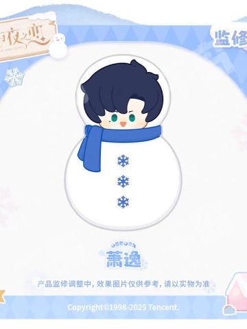 萧逸款-暖心雪抱系列大大雪绒暖手抱抱枕