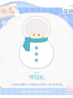 齐司礼款-暖心雪抱系列大大雪绒暖手抱抱枕