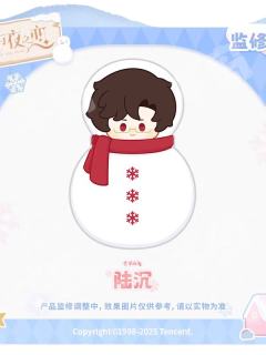 陆沉款-暖心雪抱系列大大雪绒暖手抱抱枕