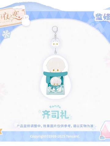 齐司礼款-暖心雪抱系列毛绒卡套