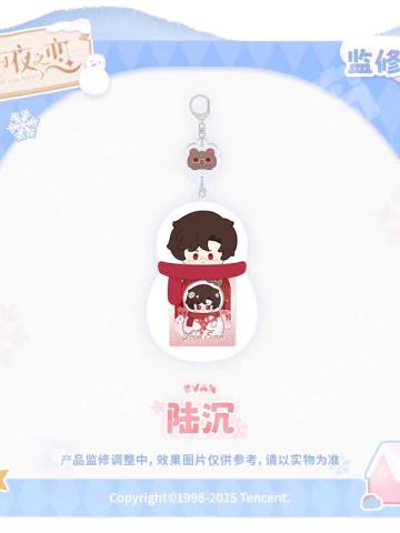 陆沉款-暖心雪抱系列毛绒卡套