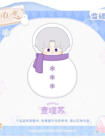 査理苏款-暖心雪抱系列大大雪绒暖手抱抱枕