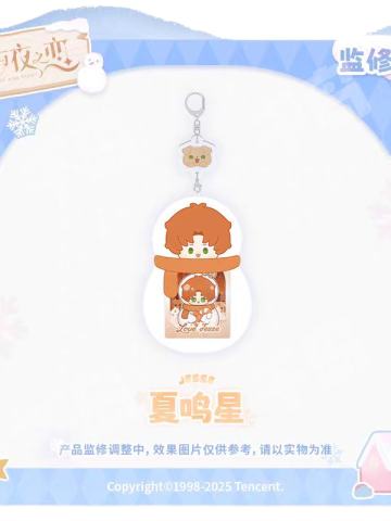 夏鸣星款-暖心雪抱系列毛绒卡套