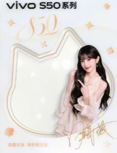 vivo代言相框 ver.B