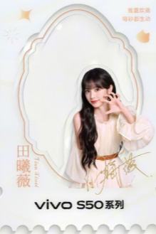 vivo代言相框 ver.A