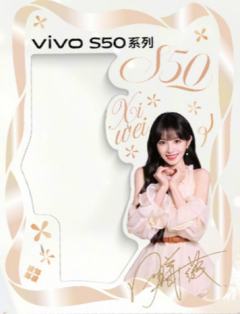 vivo代言相框 ver.C