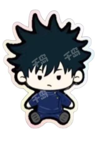 伏黑惠毛绒挂件-AlphaTime咒术回战毛绒盲盒