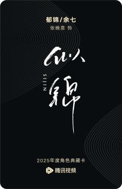 郁锦/余七-似锦-资料图