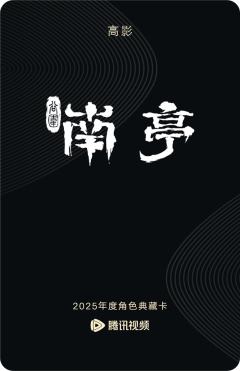 高影-谷围南亭-资料图