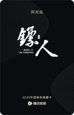 阿育-娅镖人-资料图