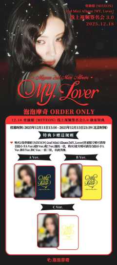 泡泡摩奇线上签售3.0