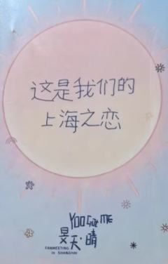 上海fm入场卡 ver.C-资料图