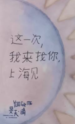 上海fm入场卡 ver.A-资料图