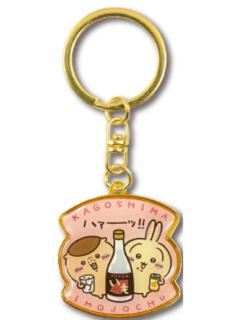 乌萨奇&栗子馒头芋烧酒金属挂件-鹿儿岛限定系列