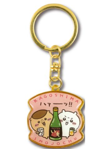 吉伊&栗子馒头芋烧酒金属挂件-鹿儿岛限定系列