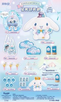 星光圆舞曲系列