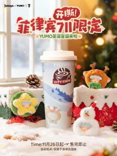 菲律宾711圣诞限定-资料图