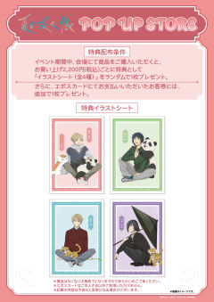 田沼要特典明信片-pop up store快闪系列-资料图