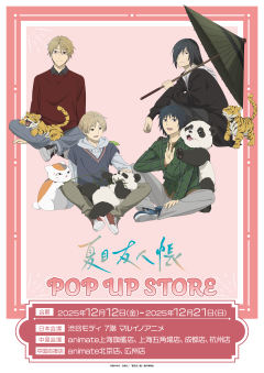 周边-pop up store快闪系列