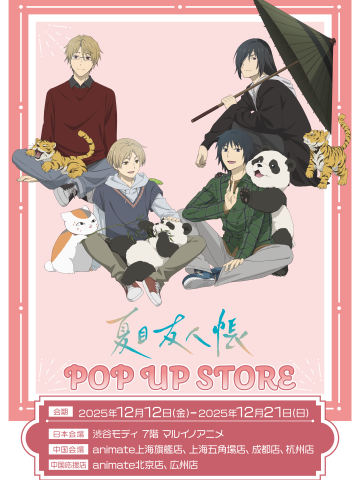 周边-pop up store快闪系列