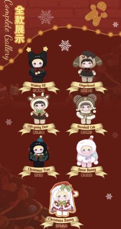 奇妙圣诞夜系列-资料图