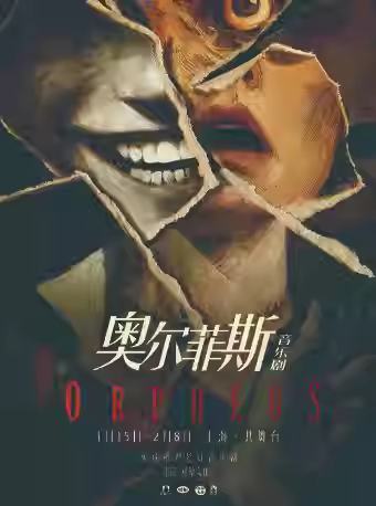 奥尔菲斯
